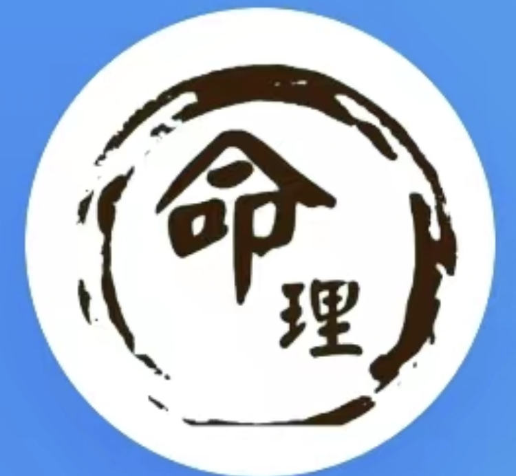 四柱八字基础知识一