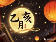 乙亥月出生的人，未来5年财运走势全解析！